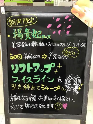 まごころ鍼灸整骨院 京王堀之内院のエステ・リラクイメージ