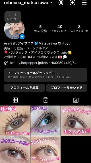 TERRA MATSUZAWAのマツエク・マツパデザイン