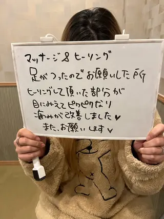 ら んのエステ・リラクイメージ