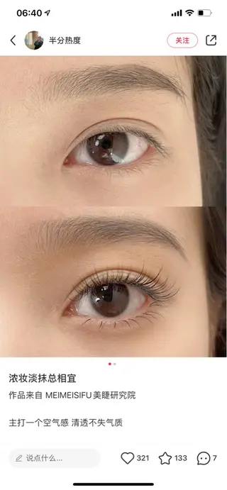 マツエク・マツパ 成美SALON eye&nailのマツエク・マツパデザイン