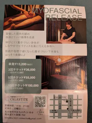 CELESTITE所属・CELESTITE 横田真奈三のエステ・リラクイメージ