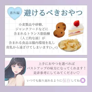 【バスト専門店 】 Kiana のエステ・リラクイメージ