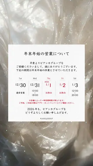 ネイル Bianca浦和🍀 suminaのネイルデザイン