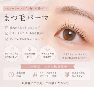 マツエク・マツパ EMINAL AOI✨のエステ・リラクイメージ