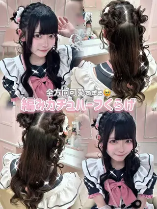 ヘアアレンジ サナ/ 秋葉原ヘアメのヘアスタイル