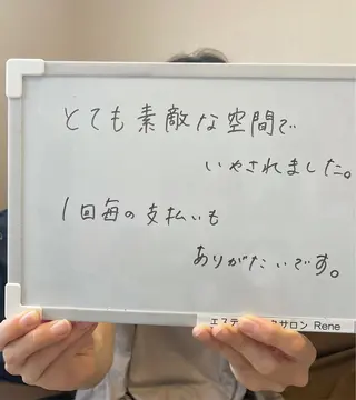 Rene 慢性疲労ケアサロンのエステ・リラクイメージ