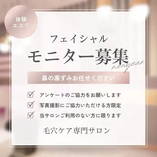 毛穴ケア専門サロン m&uのエステ・リラクイメージ