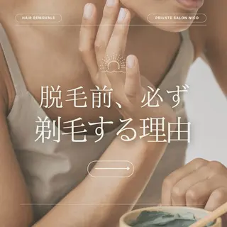 美肌脱毛&毛穴専門 Nico🐰ྀི♡のエステ・リラクイメージ