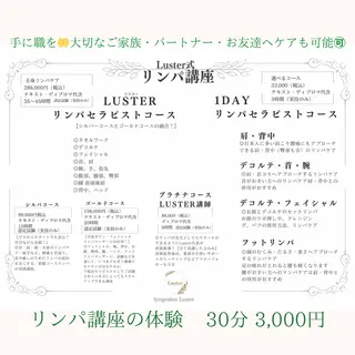 煌めき輝き⭐︎ 浄化リンパ専門のエステ・リラクイメージ