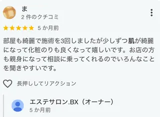 エステサロン .BX新人スタッフのエステ・リラクイメージ