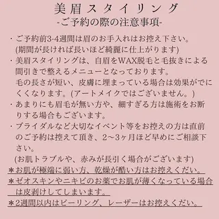 アイブロウ U'll eyelashのマツエク・マツパデザイン