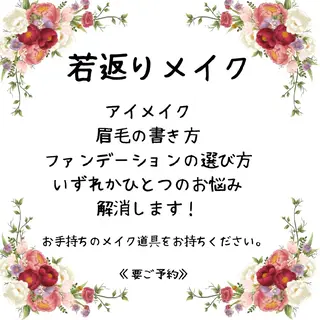 ジュンラピュルテ 磯部のその他イメージ