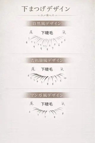 マツエク・マツパ Kllマツエク& まつげパーマ池袋店のマツエク・マツパデザイン