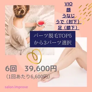 Salon Improveのネイルデザイン