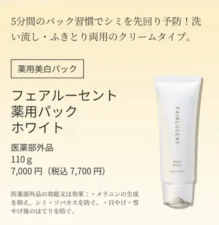 メナード天王寺駅東口 稲冨恵美のエステ・リラクイメージ