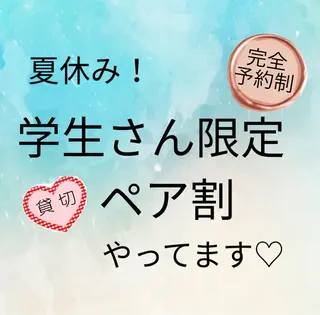 ペアで貸切エステ AD.C志都呂サロンのエステ・リラクイメージ