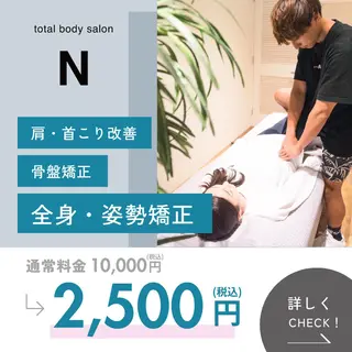 美容整体師カイチ 小顔矯正/骨盤矯正のエステ・リラクイメージ