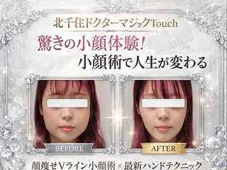 【歴13年】劇的小顔 D rマジックタッチのエステ・リラクイメージ