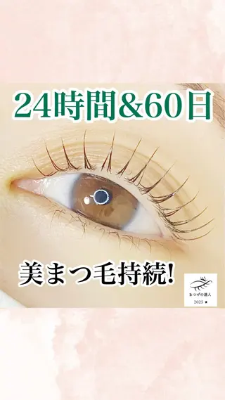 マツエク・マツパ カワムラ サキのマツエク・マツパデザイン