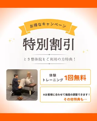 『肩甲骨はがし専門』 とき整体院のエステ・リラクイメージ