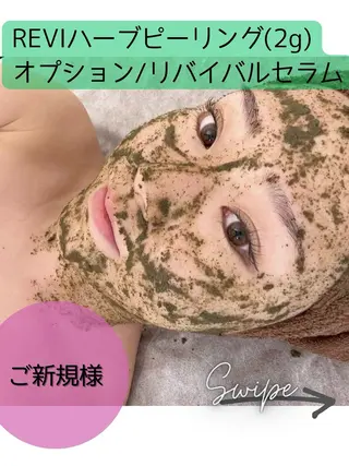 ラヴィエベル 水本昌子のエステ・リラクイメージ