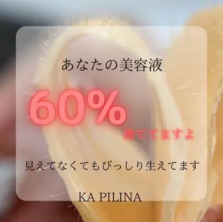 KA PILINAのエステ・リラクイメージ