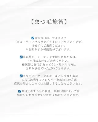 O.Sumire 🍒✨のマツエク・マツパデザイン