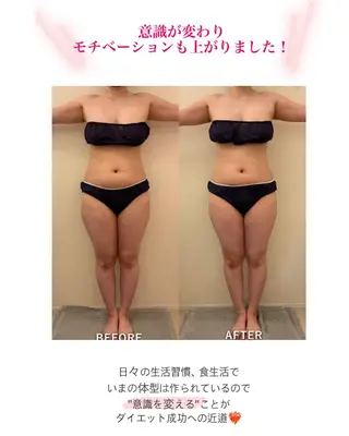 産後ダイエット−9㎏ Pourvous結衣のエステ・リラクイメージ