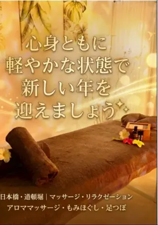 style Aroma日本橋のエステ・リラクイメージ