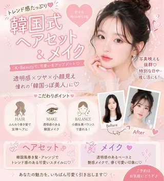 Poppo せーちゃんのマツエク・マツパデザイン