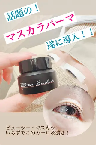 マツエク・マツパ 高橋 実和子のマツエク・マツパデザイン