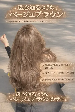 ロング カラー 透明感カラー✨🩵 韓国ヘアkanatoのヘアスタイル