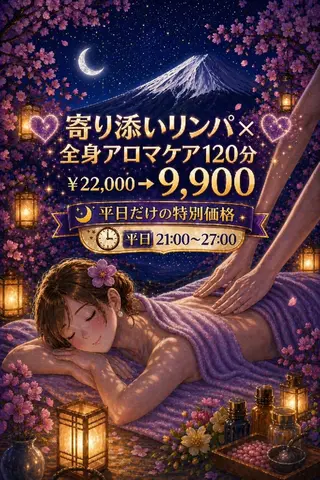 💖癒し×ときめき 💖寄り添い王子さくのエステ・リラクイメージ