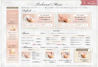 エステティックジュビランCoquet所属・ジュビラン Coquetスタッフのエステ・リラクイメージ