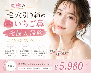 三谷 明子のエステ・リラクイメージ