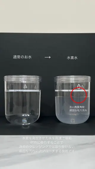 メンズ 【L_style.】 エルスタイルのエステ・リラクイメージ