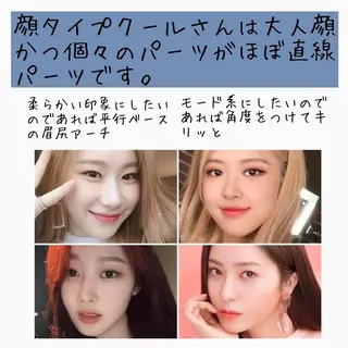 アイブロウ 韓国風眉×顔タイプ 診断® Naoの眉毛・アイブロウイメージ