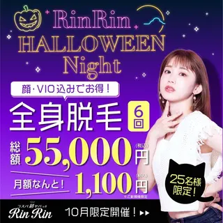 RinRin 春日井店のエステ・リラクイメージ