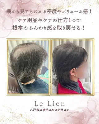ヘアアレンジ Le Lienのマツエク・マツパデザイン