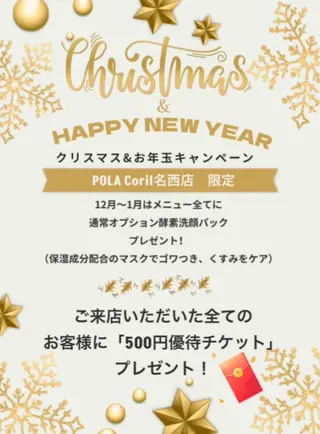 ぽーらこらいゆ 名西店　かとうのエステ・リラクイメージ