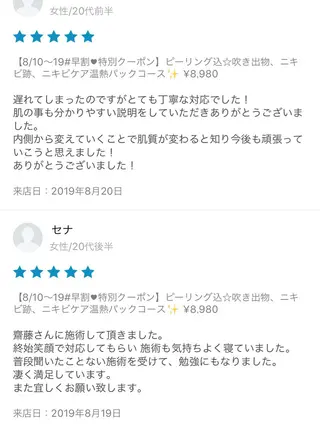 ミディアム カラー パーマ ヘアアレンジ メンズ キッズ ネイル マツエク・マツパ ニキビ・肌質改善専門 ♡人生が変わるサロンのエステ・リラクイメージ