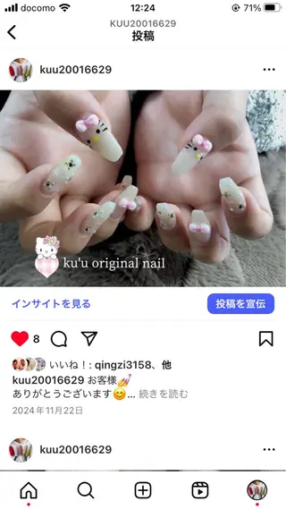 ロング salon kuuのネイルデザイン