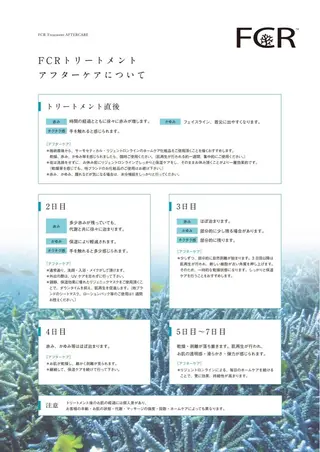 ニキビ改善シャルム ココハーブピーリングのエステ・リラクイメージ