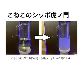 くびれ作り専門サロン こねこのシッポ虎ノ門のエステ・リラクイメージ