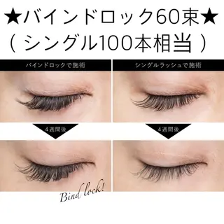 マツエク・マツパ Fiato Meiのマツエク・マツパデザイン