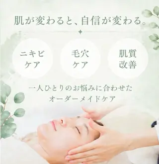 重度ニキビ専門🌷 ダウンタイムなしのエステ・リラクイメージ