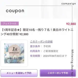 ホワイトニング ショップ津店のその他イメージ