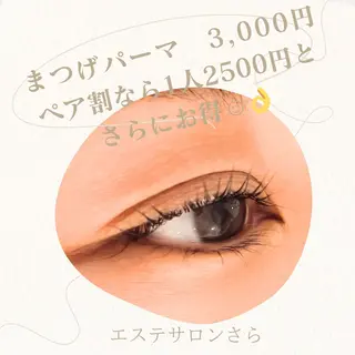 マツエク・マツパ エステサロンさら所属・エステサロン さらのエステ・リラクイメージ