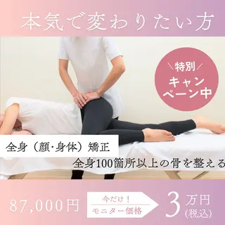 美容整骨サロン Gblのその他イメージ