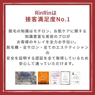 RinRin  枚方店のエステ・リラクイメージ